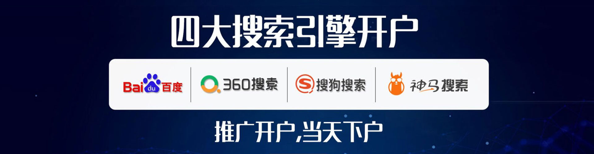 福清sem代运营