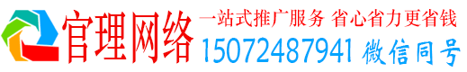 福清官理竞价开户推广